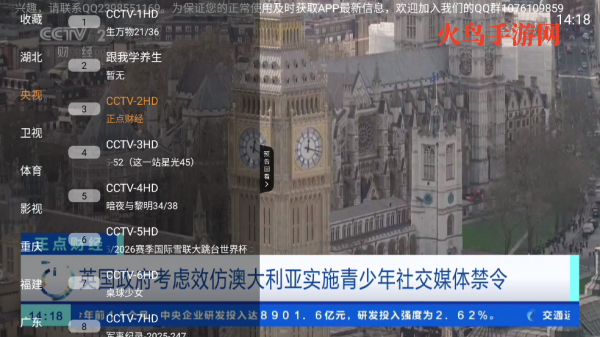 ɽ��TV����