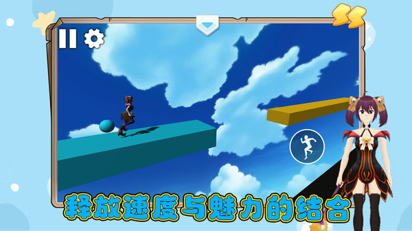 炫跑超人游戏 炫跑超人游戏