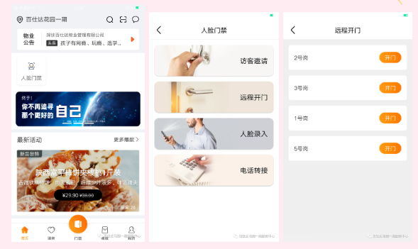 ǧ���ٷ�app����