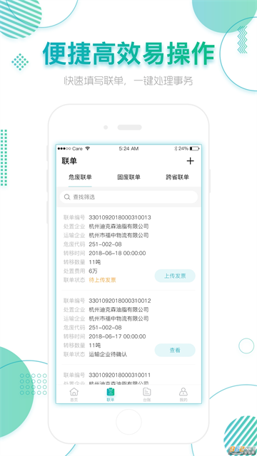 ������������Ϣϵͳapp