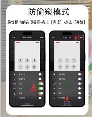 苹果手机防偷看模式在哪打开 苹果手机防偷看屏幕怎么设置 苹果手机防偷看模式在哪打开 苹果手机防偷看屏幕怎么设置