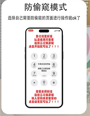 苹果手机防偷看模式在哪打开 苹果手机防偷看屏幕怎么设置 苹果手机防偷看模式在哪打开 苹果手机防偷看屏幕怎么设置