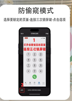 苹果手机防偷看模式在哪打开 苹果手机防偷看屏幕怎么设置 苹果手机防偷看模式在哪打开 苹果手机防偷看屏幕怎么设置