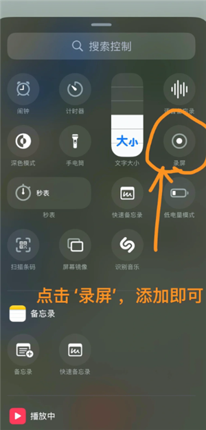 苹果手机防偷看模式在哪打开 苹果手机防偷看屏幕怎么设置 苹果手机防偷看模式在哪打开 苹果手机防偷看屏幕怎么设置