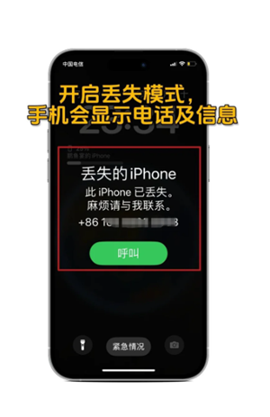 ƻ���ֻ���ʧ����ô׷���ֻ�λ�� ƻ���ֻ���ʧ�˶Է��ػ�����ô��