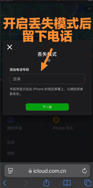 ƻ���ֻ���ʧ����ô׷���ֻ�λ�� ƻ���ֻ���ʧ�˶Է��ػ�����ô��