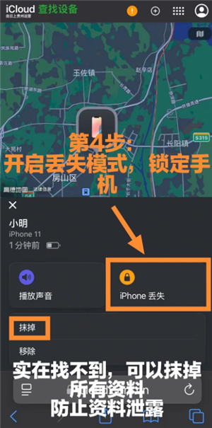 ƻ���ֻ���ʧ����ô׷���ֻ�λ�� ƻ���ֻ���ʧ�˶Է��ػ�����ô��