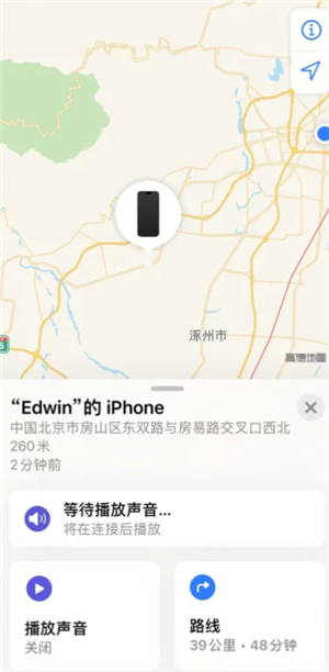 ƻ���ֻ���ʧ����ô׷���ֻ�λ�� ƻ���ֻ���ʧ�˶Է��ػ�����ô��