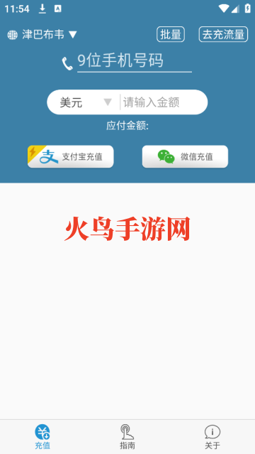 �����ֻ���ֵapp�ٷ���