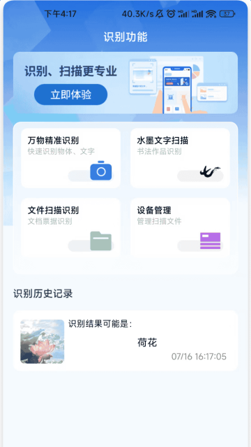 ����ɨ�辫������