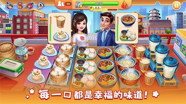 ��ζ��ʳ����Ϸ