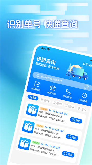 ��ݰ������ղ�app