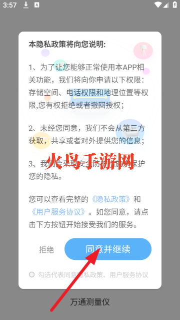 ��ͨ�����ǹٷ�����