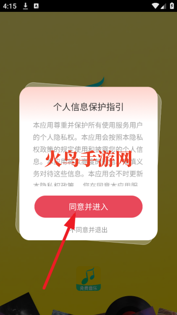 ȫ���������APP