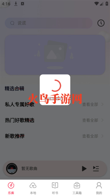 ȫ���������APP