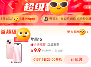 ƴ���9.9Ԫ�����ֻ�������� ƴ���9.9���ֻ����