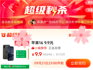 ƴ���9.9Ԫ�����ֻ�������� ƴ���9.9���ֻ����