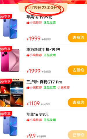 ƴ���9.9Ԫ�����ֻ�������� ƴ���9.9���ֻ����