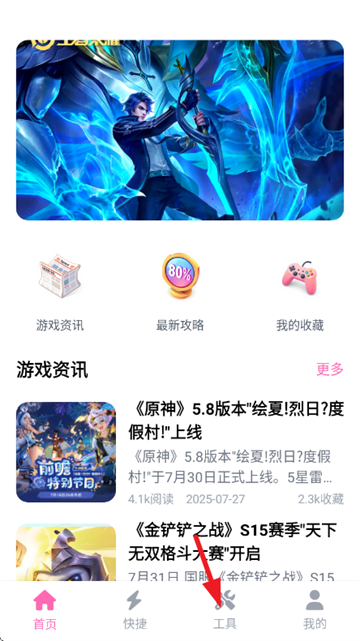 游咔助手官方版 游咔助手官方版