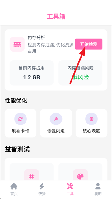游咔助手官方版 游咔助手官方版