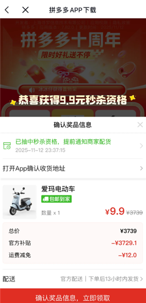 ƴ���9.9Ԫ���綯��������� ƴ���9.9Ԫ���綯����ô��