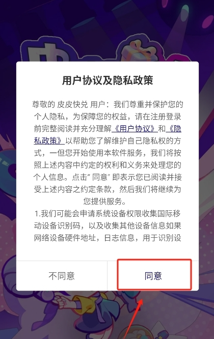 皮皮快兑最新版 皮皮快兑最新版