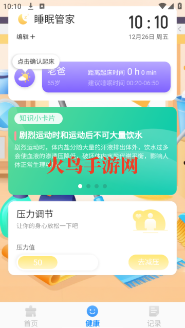 快享清理大师官方正版 快享清理大师官方正版