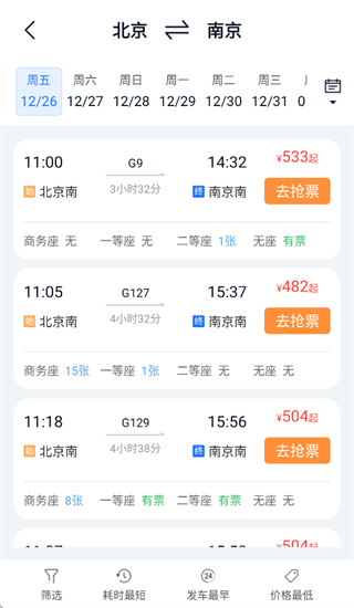 �𳵷ɻ�Ʊ��©��APP