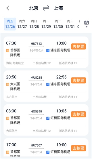 �𳵷ɻ�Ʊ��©��APP