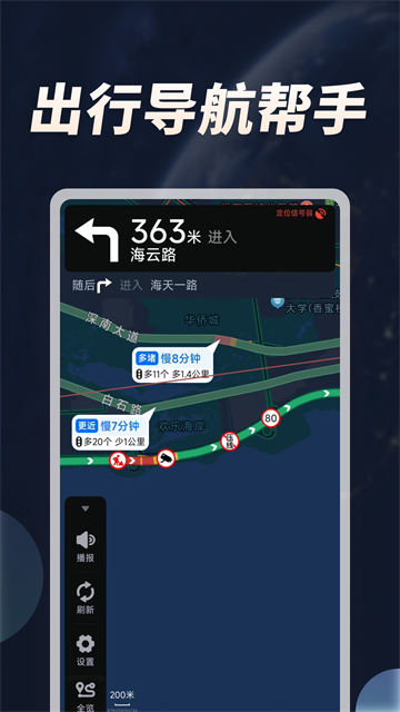 语音实时卫星导航游戏 语音实时卫星导航游戏