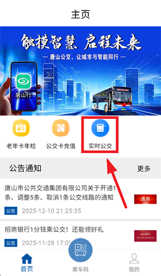 ��ɽ��app�ٷ��������°�