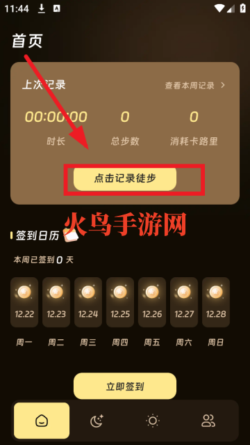 踏遍山河app 踏遍山河app