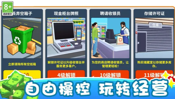 ���־�Ӫ������°汾