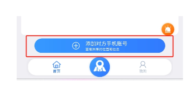 �ֻ���λ�켣׷��app