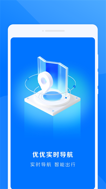 优优实时导航app 优优实时导航app