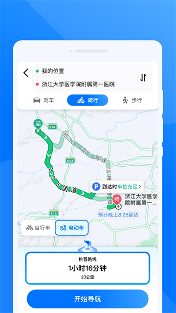 优优实时导航app 优优实时导航app