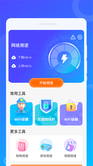 سسWiFi��ʦapp