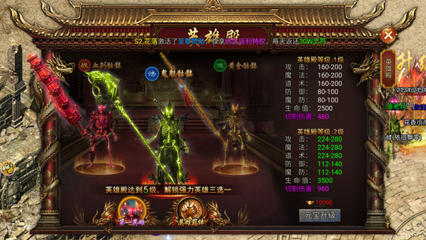 骷髅传奇贪玩版