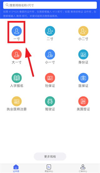 ����֤����app