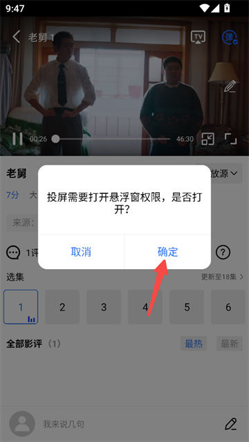 饼干视频app官方版 饼干视频app官方版