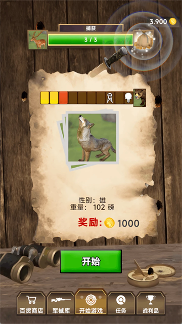 森林动物猎人游戏 森林动物猎人游戏