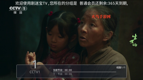 剧迷宝TV电视软件 剧迷宝TV电视软件