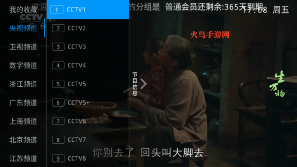 剧迷宝TV电视软件 剧迷宝TV电视软件
