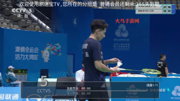 剧迷宝TV电视软件 剧迷宝TV电视软件