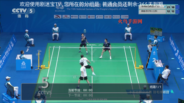 剧迷宝TV电视软件 剧迷宝TV电视软件