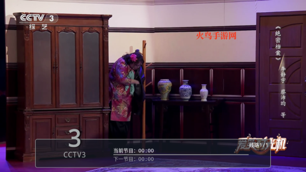 剧迷宝TV电视软件 剧迷宝TV电视软件