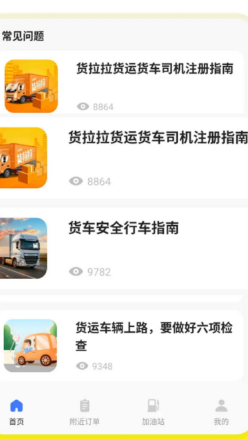 ���˳�����app