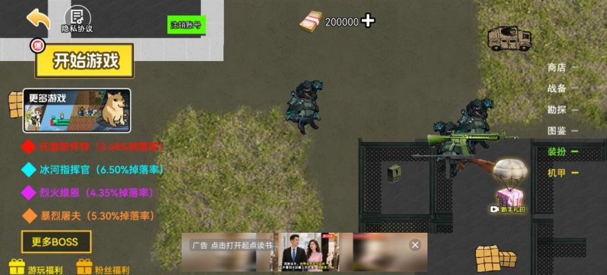 最后的枪战山海经 最后的枪战山海经