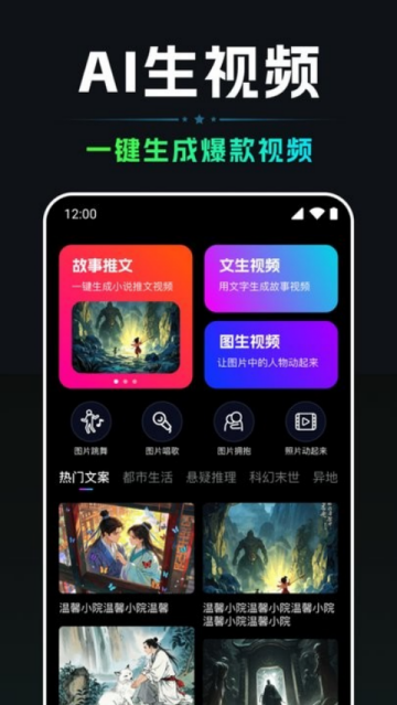 һ��AI��Ƶ����app