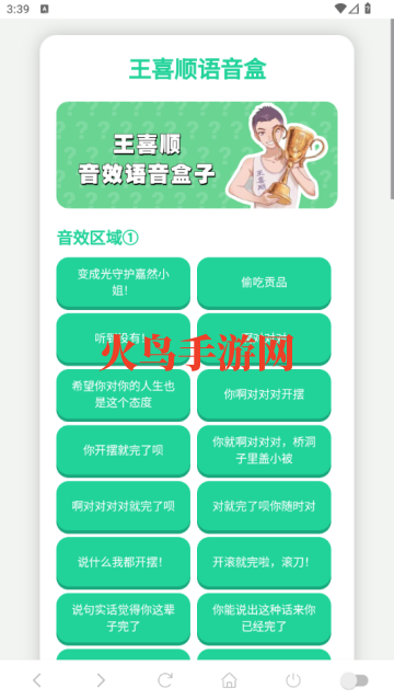 ��ϲ˳������app